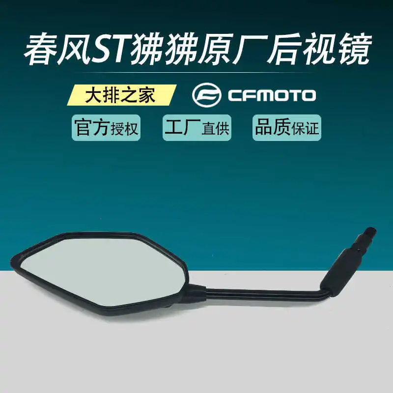 

for Cfmoto Original Accessories Papio 125st Rear View Mirror Assembly Motorcycle Reversing Mirror