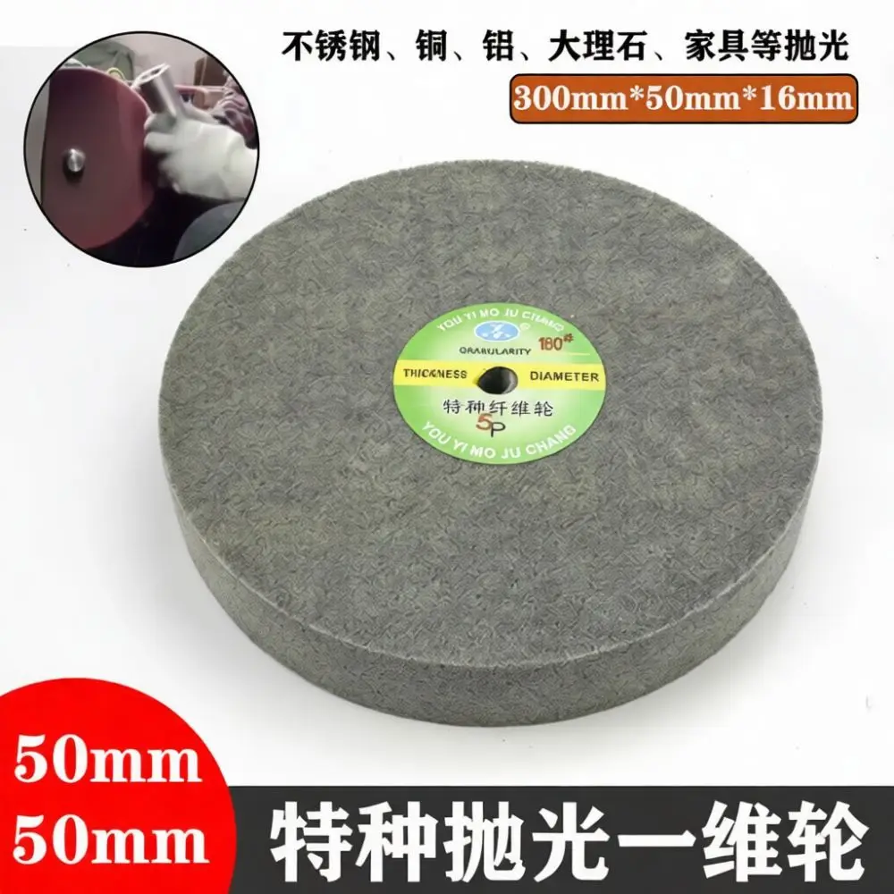 300mm Non Woven Buffing Wheel For Yongpin Metal Abrasive Disc Stainless Steel Aluminum Stone Surface Scratch Removal Tool