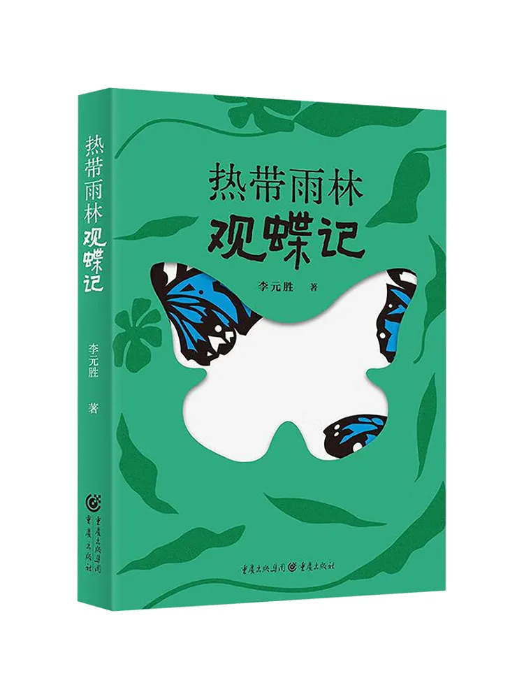 Book-Winshare Notes d'observation des papillons de la forêt tropicale