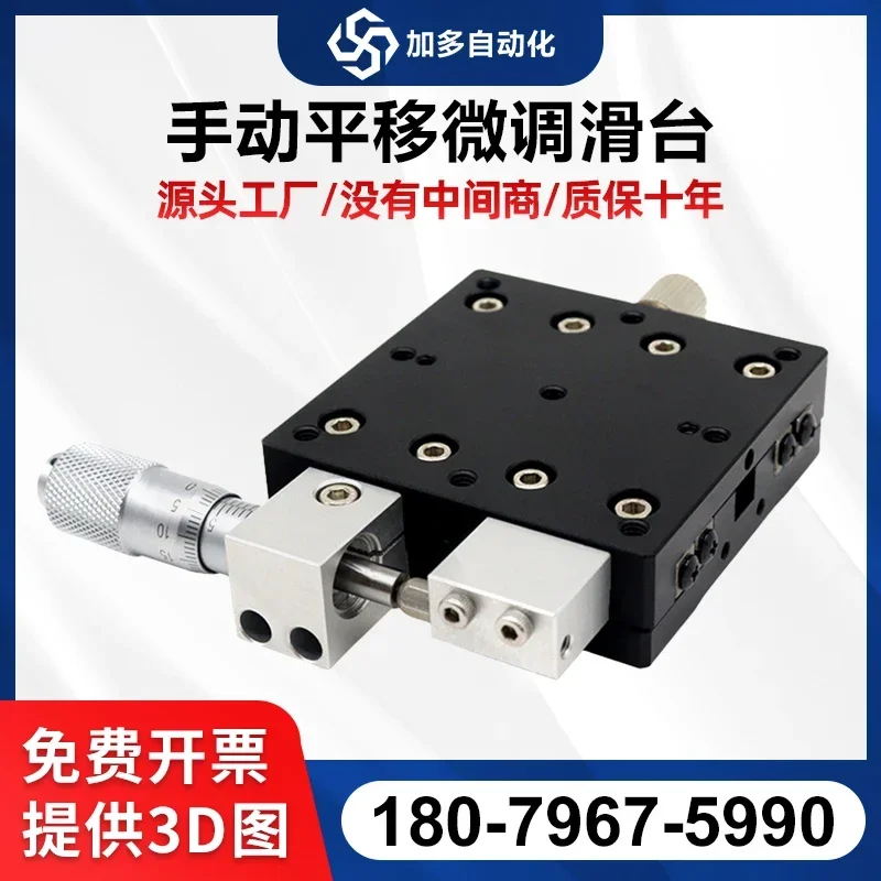 

X-axis displacement platform LX30/40/50/60/80/90/125 manual optical translation platform precision fine adjustment slide table