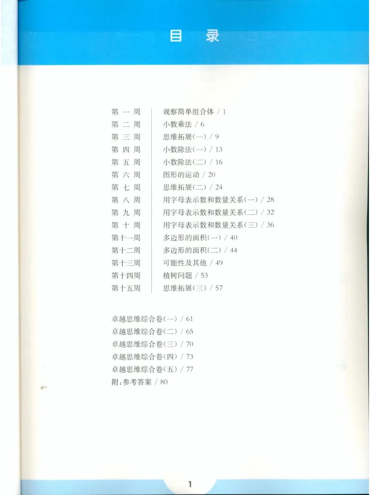 Book-Winshare From Text To Advanced Learning Mathematics For Grade 5 Version B First Semester New Text Second Edition