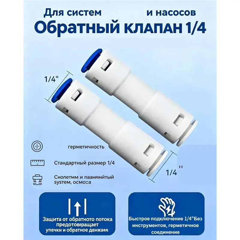 DT17 1/4 Inch Check Valves, 8-Pack Push Fit Quick Connect Backflow Preventer for RO Water Filters, Reverse Osmosis Valve,