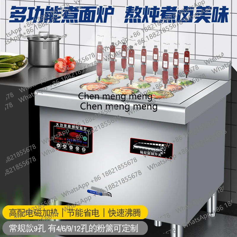 Z189 Electromagnetic noodle cooking stove 15KW Malatang boiled dumplings four eyes 6 eyes 9 holes multi-function