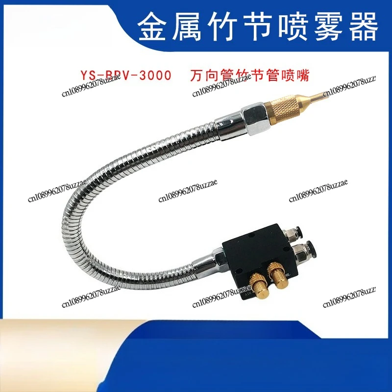 Machine Tool BPV-3000 Sprayer Plastic Metal Universal Tube Suction Cooling Lubricant Cutting Blanking Engraving Machine