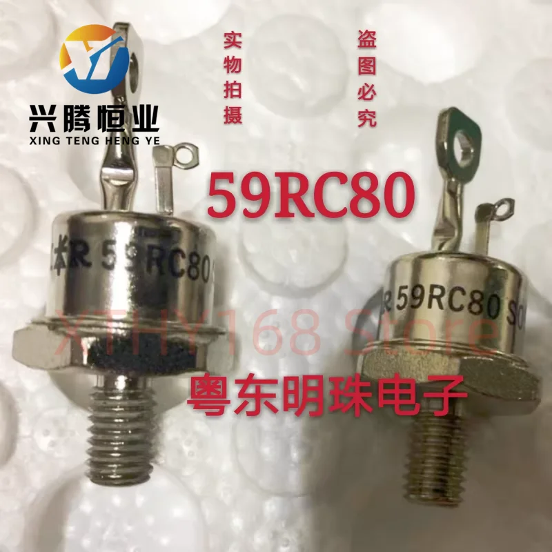 59RC80 imported brand new IR59RC80 spiral rectifier diode thyristor