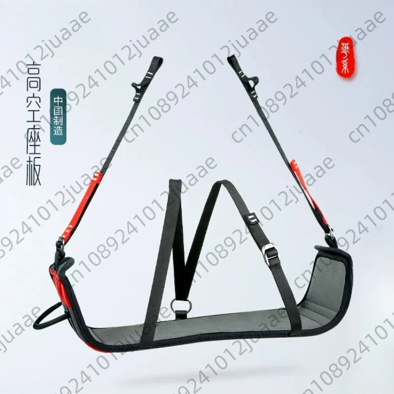 High Altitude Operation Seat Board Safety Belt Rope High-rise Hanging Board Exterior Wall Cleaning Anti Fall Seat Board