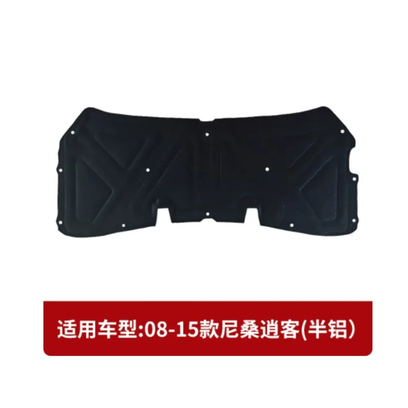 2008-2019 For Nissan Qashqai Car thermal insulation and sound insulation cotton front engine hood fireproof pad car accessories