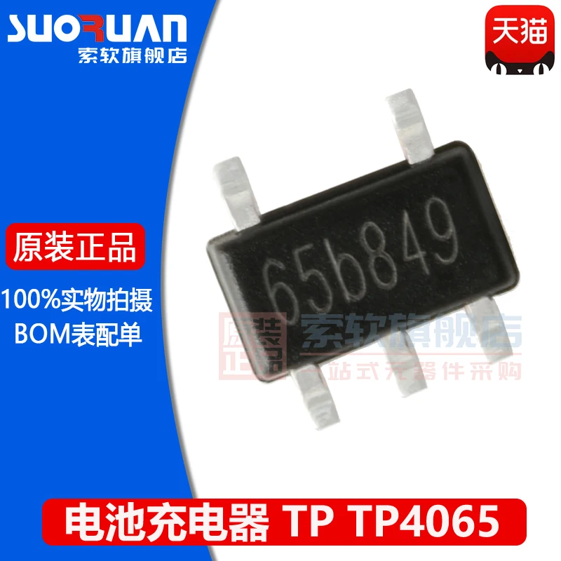 Free shipping    TP4065 SOT-23-5  3mA-600mA     10PCS