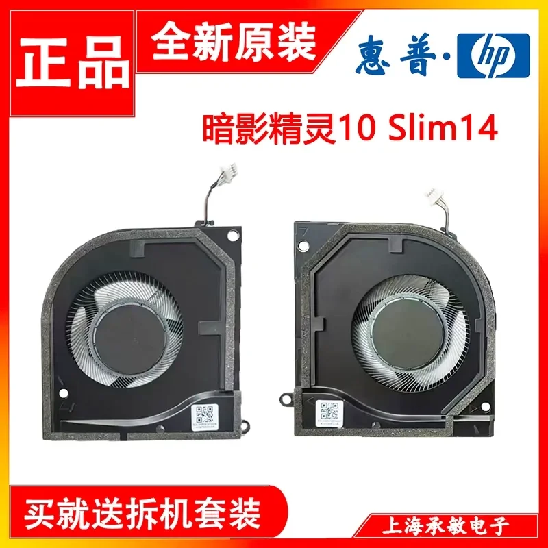 

Fan for HP Shadow Elf 10 Slim14 14-fb TPN-Q297 N91710 N91711