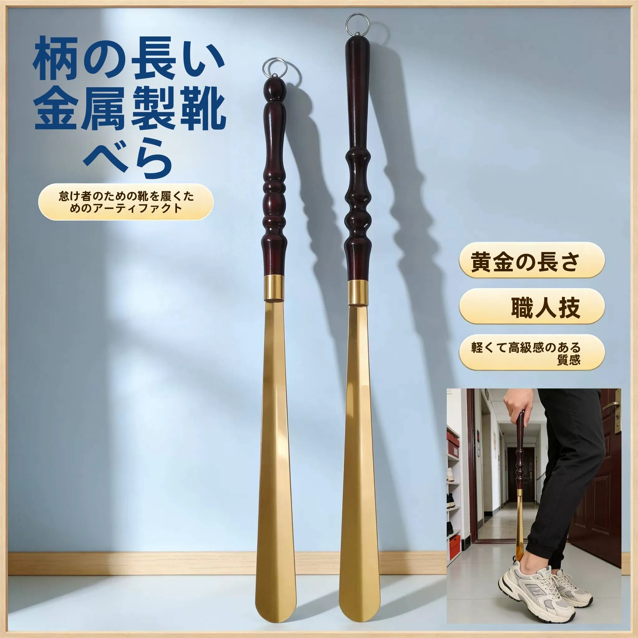 長い柄の木製靴べら-家庭用-簡単に履ける-金属チップ付き-高級感のある質感-怠け者用靴べら-家庭必需品