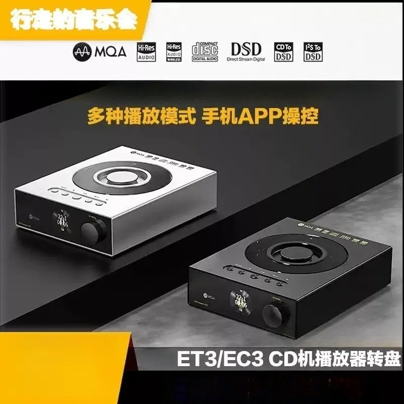 ET3  Desktop CD Digital Transport Player, MQA‑Compatible Hi‑Fi Streamer with Hard Disk Playback