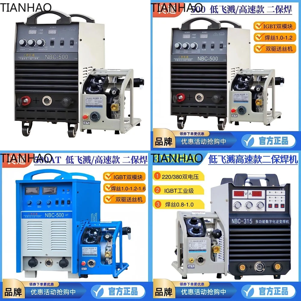 MIG Welder 315 Dual Voltage 350 500 CO2 Shielded Arc Welding Industrial Grade Dual Purpose Gas and Gasless Electric Welder
