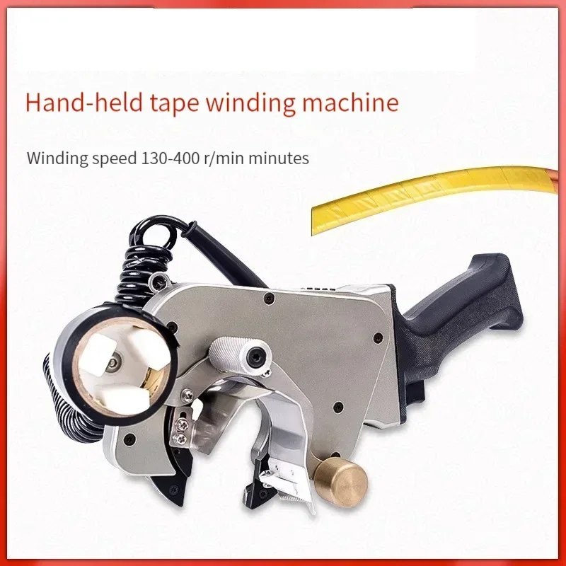 Handheld tape winding machine Car harness winding tape Transparent  PE film Thread seal tape