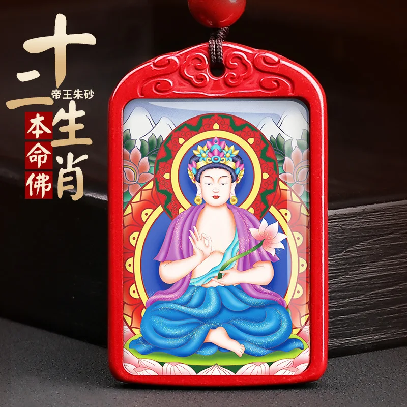 Special Grade Cinnabar Buddha New Model Eight Guardian Gods Of The Chinese Zodiac, Key Pendant, Cultural And Creative Supplies