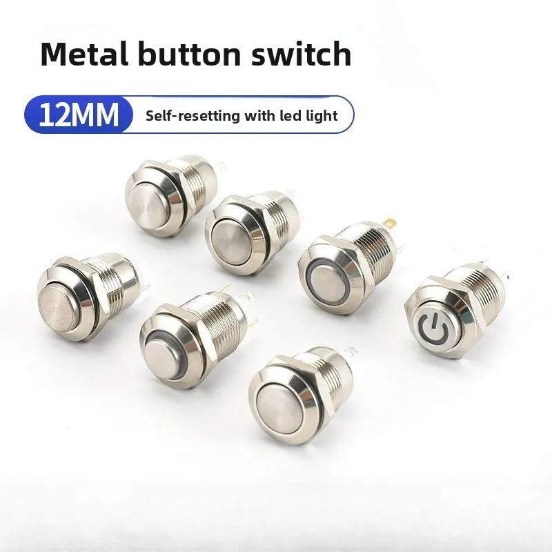 12MM metal button switch self-locking self-reset with LED light round waterproof switch button start switch