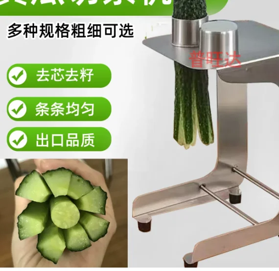 1 piece Suitable for hand cut cucumber machine, carrot strip cutting machine, carrot strip cutting machine