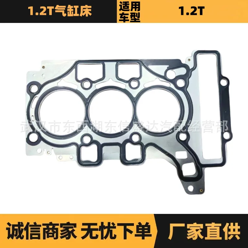 

Auto parts are suitable for Peugeot Citroen 1.2T cylinder gasket OE: 9802842380 factory advantage supply