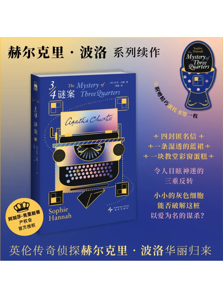 

Book-Winshare 3 4 Mystery Case