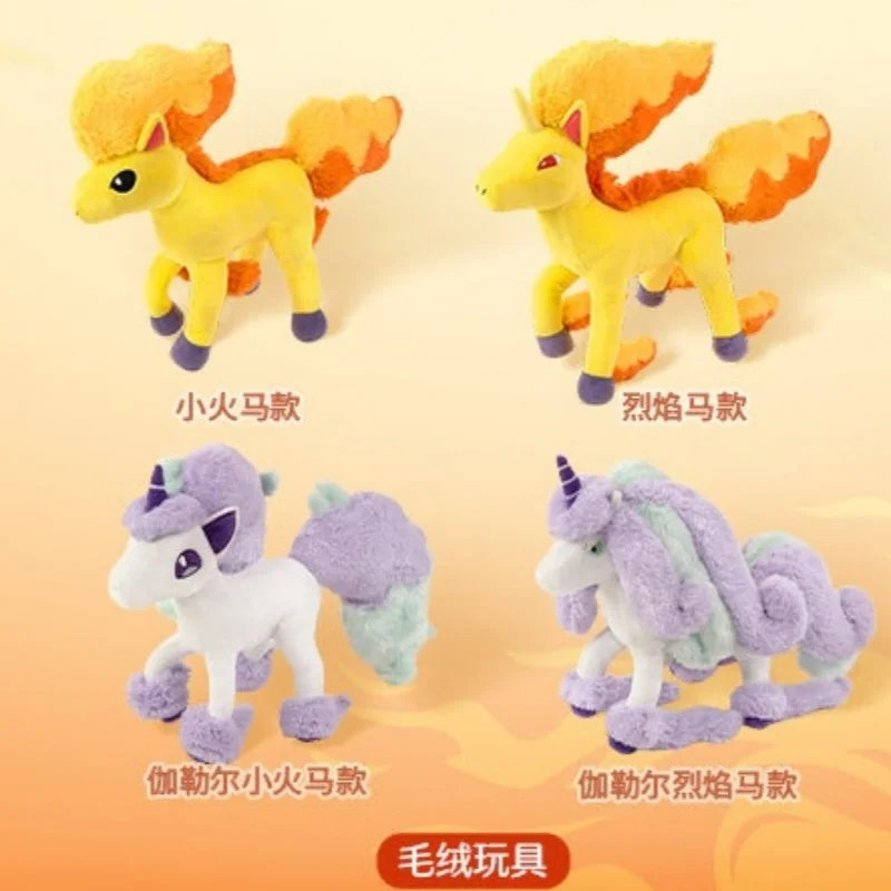 

Japanese Version Pokmon The Steed Start Series Cute Ponyta Rapidash Plush Toy Pillow Doll Birthday Christmas GIft