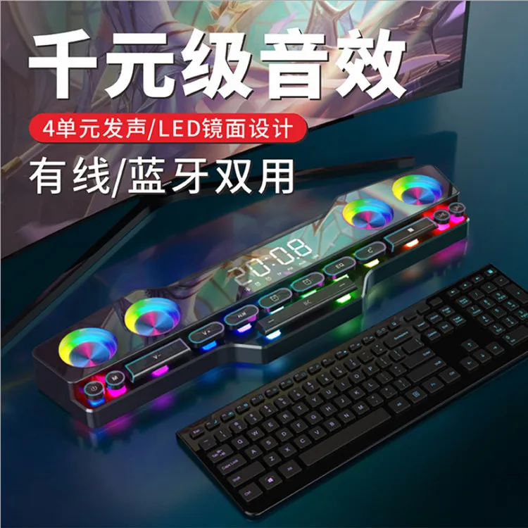 New keyboard bluetooth speaker home desktop e-sports game computer stereo RGB colorful lamp radio