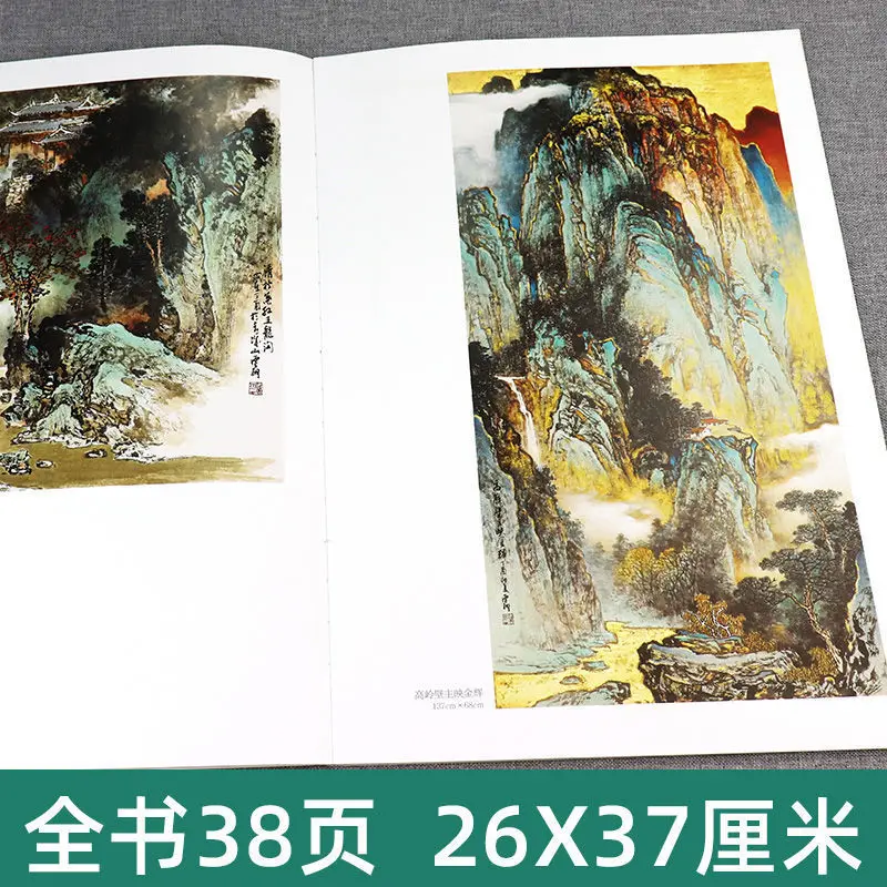 Shi Yunxiang'S Blue And Green Landscape Chinese Painting  Album Modern Contemporary Famous Fan Fujian Fine Arts