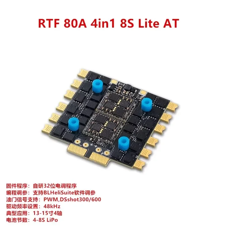 Hobbywing RTF 80A 4in1 4-8S Lite AT Brushless ESC Two-way Dshot Model Aircraft FPV Traverse MachineUniFly