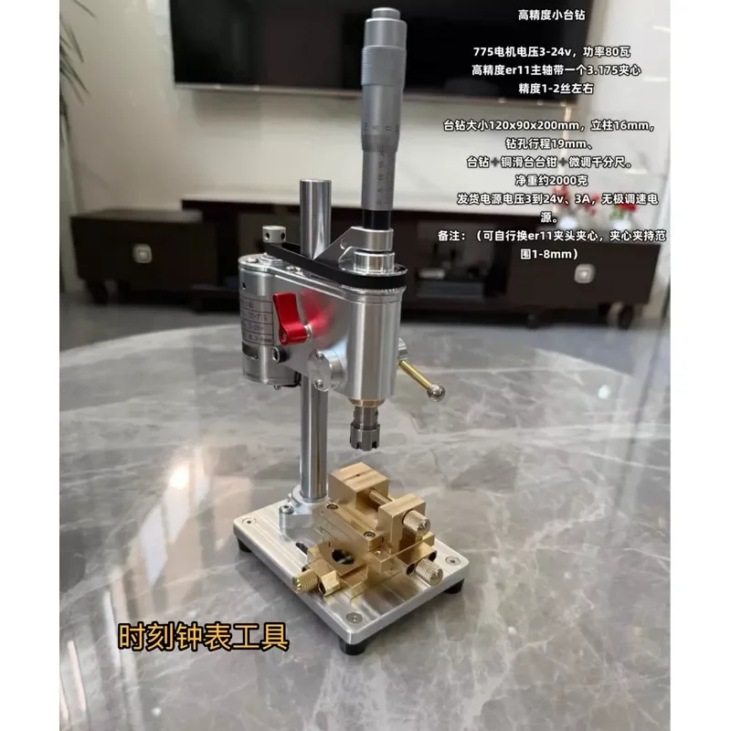 For High Precision Mini Small Bench Drill with Limit Small Drilling Machine Micro Clock Maintenance Drilling Machine Drill