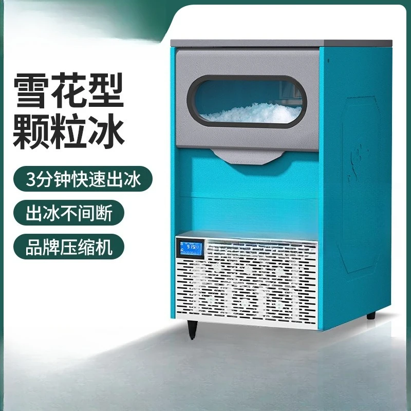 Ice making machine Commercial ice crusher automatic milk tea shop complete set of equipment Small granular ice cube making