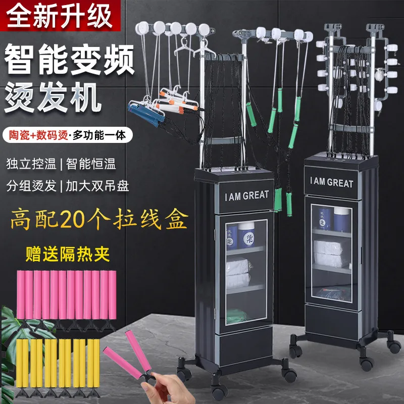 Double Hanging Plate Dual-Mode Intelligent Digital Perm Hairdressing Hot Iron Machine Barber Shop Dual-Core System Hair Perm