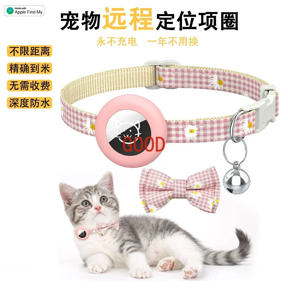

Pet anti-lost device tracking gps positioning