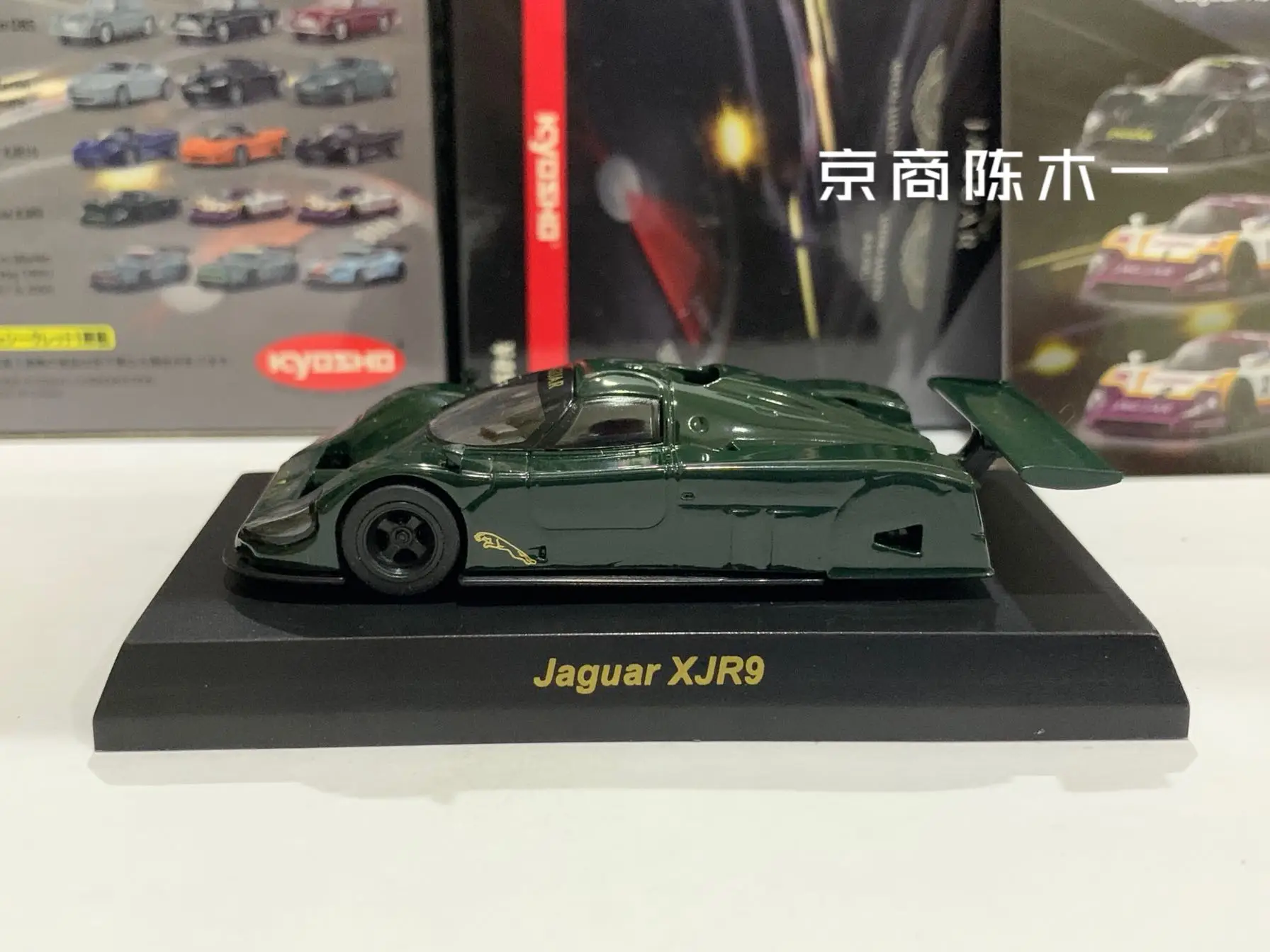 1/64 KYOSHO Jaguar XJR9 1988 Diecast Model Car Kids Toys Gift