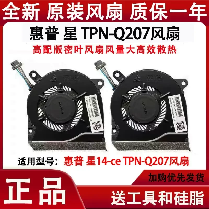 HP Star 14-ce1004tx 14-ce1006tx TPN-Q207 Fan TPN-Q210 Fan 15-CS Fan for HP