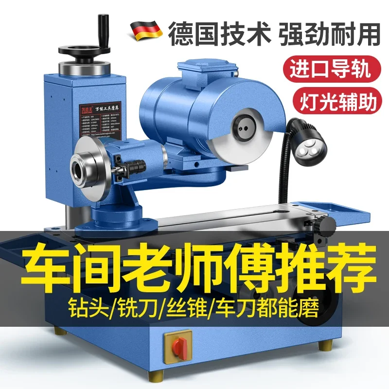 Universal tool grinder, flat grinder, small drill bit, milling cutter, tap, thread tapping, grinding tool, sharpening machine