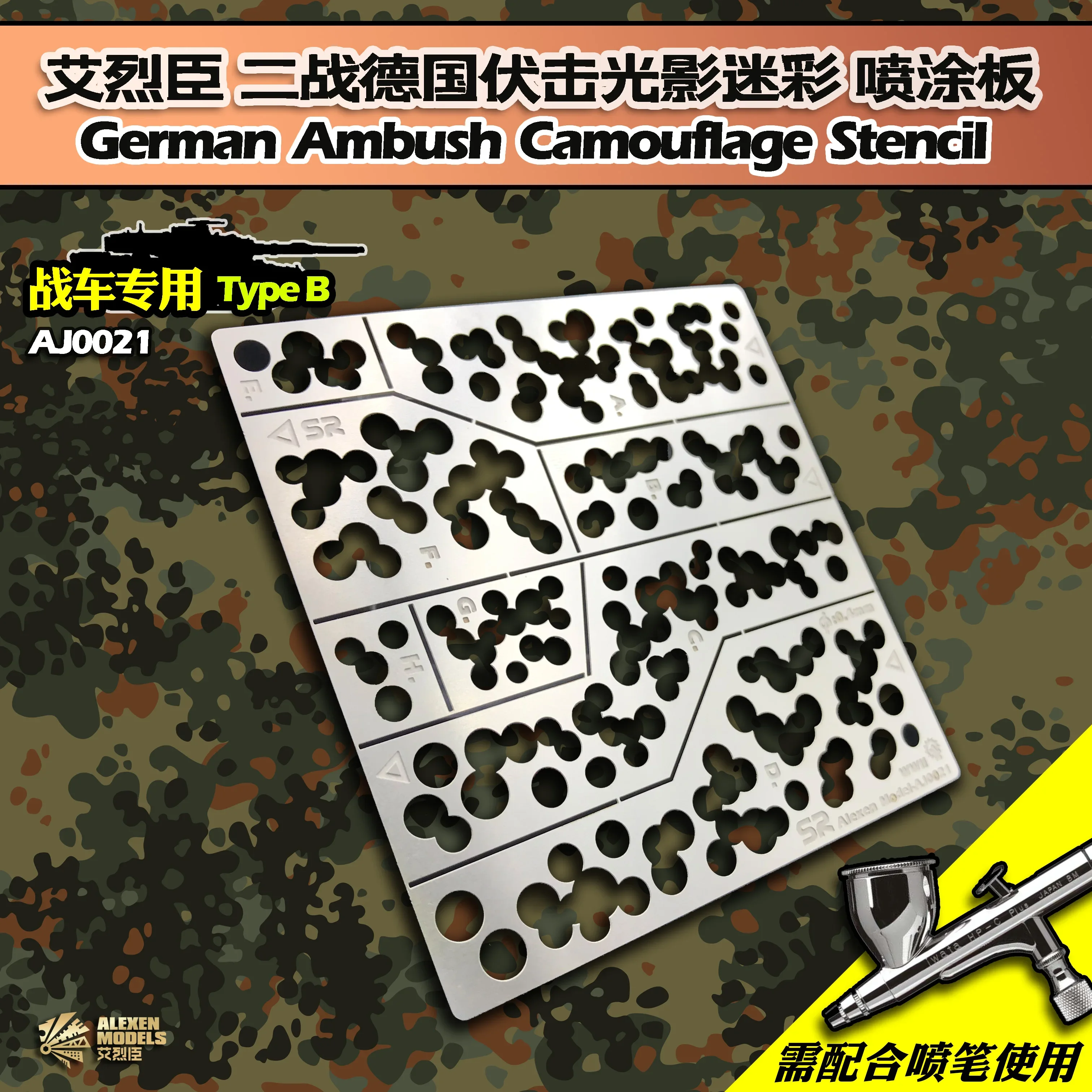 Alexen Models AJ0021 Camouflage Template Stencil Polka Dots WW2 German Forest Ambush for Military Model Making DIY Tools