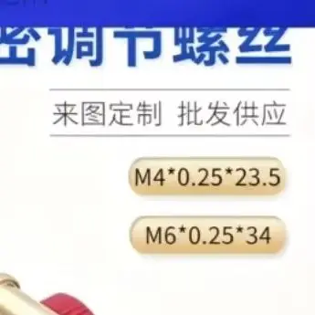 Spot m4 * 0.25--m6 * 0.25 precision adjustment screw inner hexagon 2 prices