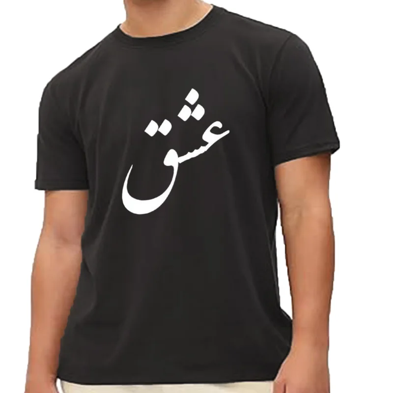 T-shirt Shgh persan pour hommes, Farsi Love, surdimensionné, médicaments d'été, noirs, garçons, blancs, hauts