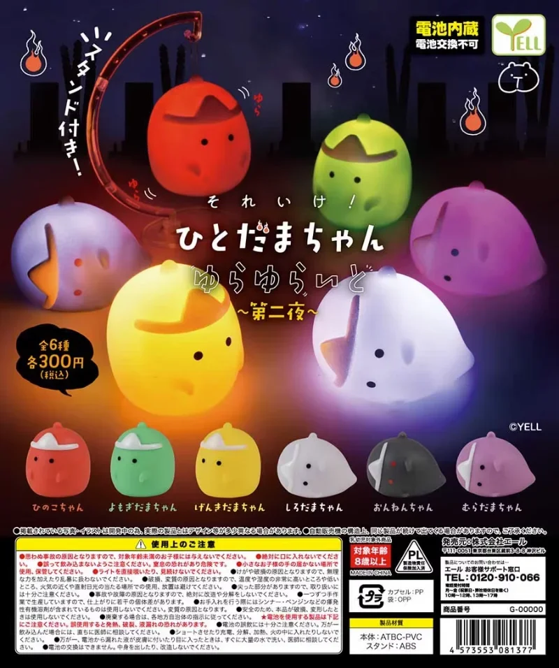 YELL Original Gashapon Kawaii Capsule Toys Figure Ghost Lamp Night Light Cute Anime Figurine Creative Gifts Desktop Decor