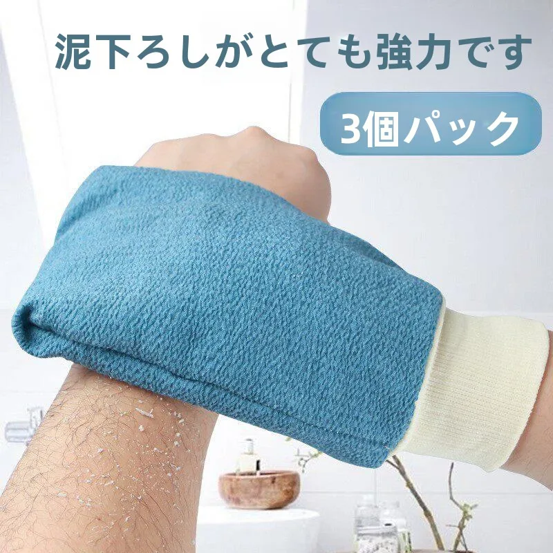 conjunto-de-toalha-e-luva-esfoliantes-resistentes-para-homens-e-mulheres-ferramenta-para-esfregar-as-costas-uso-domestico-design-dupla-face-sem-dor