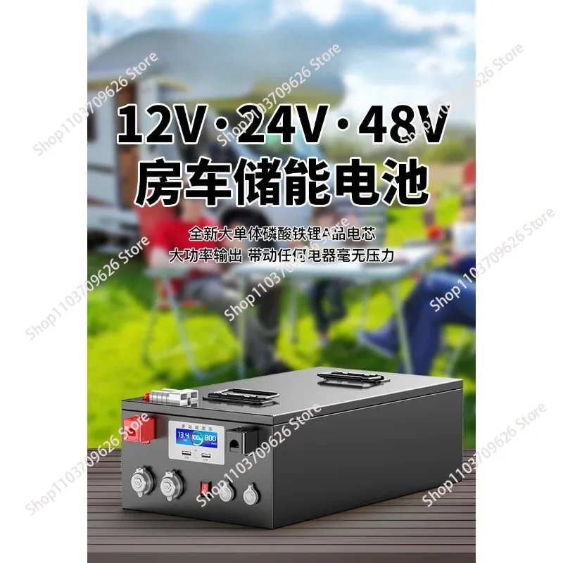 Lithium iron phosphate battery 12V24V48V outdoor RV large capacity single cell mobile energy storage power supply