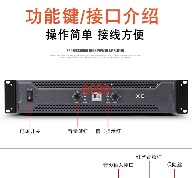 JBLX4/X6/X8 series 400W 600W power amplifier
