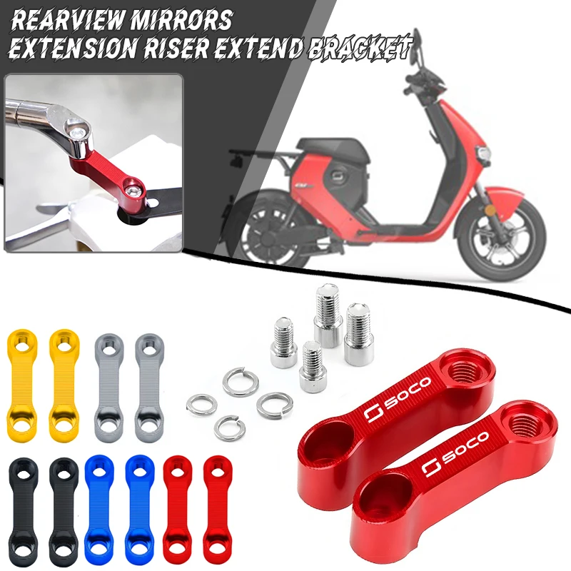 

Для Super Soco CPx CU mini CUx TC 50, Wanderer TCMax, зеркала для мотоцикла, удлинительный кронштейн, аксессуары