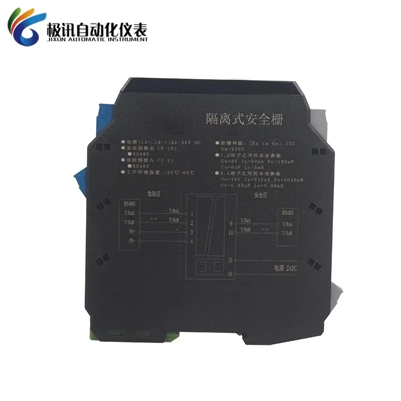 Intrinsic safety explosion-proof isolation barrier RS485 input/output isolation type safety barrier signal isolator