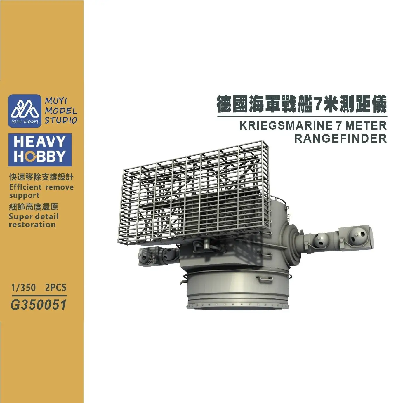 

MUYI MODEL STUDIO 1/350 G350051 KRIEGSMARINE 7 METER RANGEFINDER 3D-print kit