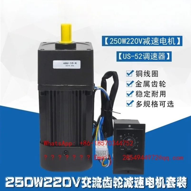 250W220V Speed Regulating Geared Motor 6RK250RGU-CF High Power Torque Copper Coil AC Spot Fast Delivery