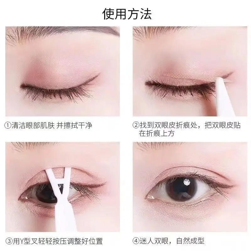 200 قطعة غير مرئية الزيتون جفن مزدوج التصحيح الطبيعة واضح البيج شريط أضعاف ذاتية اللصق عيون كبيرة ماكياج الجمال مع أدوات