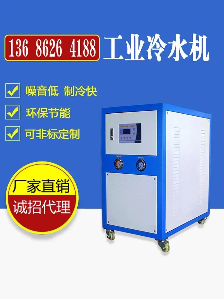 3-40HP industrial chiller mold injection molding cooling freezer