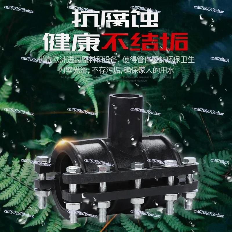 PPR Quick Connect PE Emergency Repair Connector Hoop Increase Interface Water Pipe Huff Section Saddle for Rapid Maintenance
