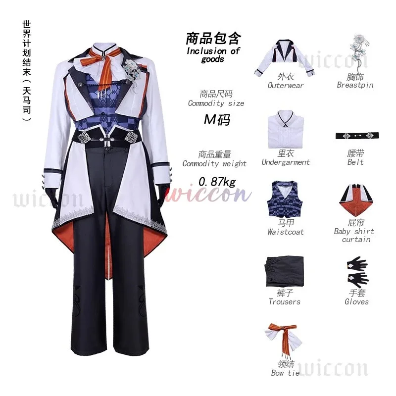 DY20Game PJSK Ending Tenma Tsukasa Cosplay Costume Outfits Women Men New Suit Uniform Halloween Uniforms Party Suit Coat Shirt P