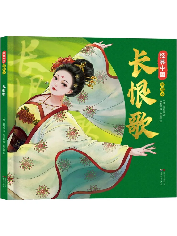 

Book-Winshare Long Hating Song