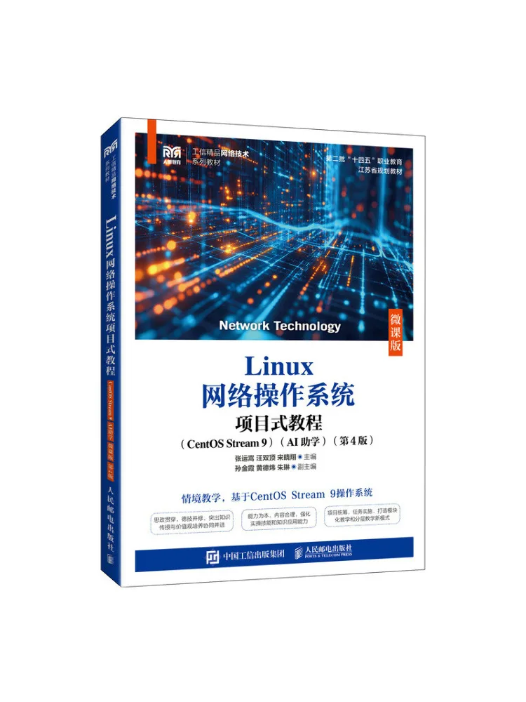 Book-Winshare Linux Network Operating System Project Based Tutorial Centos Stream 9 Ai Assisted Micro Course Edition 4th Edition